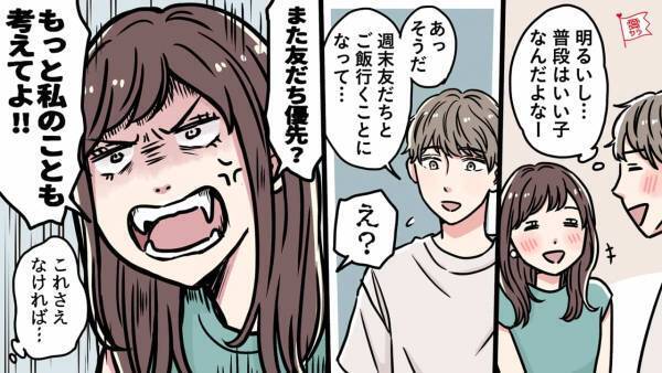 男性に聞いた！「別れたくなってしまった」彼女の二面性