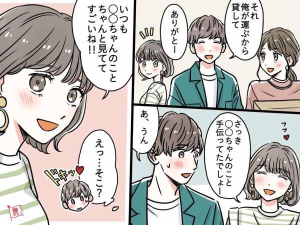 好きかもと思ったら 友情から恋愛に発展させるアプローチ方法 21年7月1日 ウーマンエキサイト 1 3 好きかもと思ったら 友情から恋愛に発展させるアプローチ方法 21年7月1日 ウーマンエキサイト 1 3