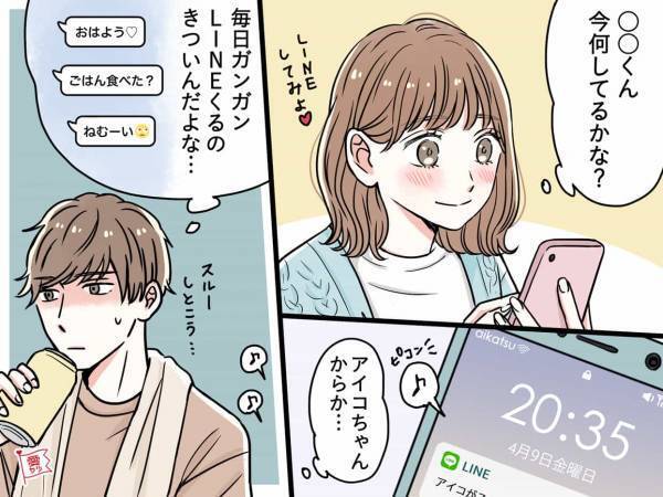 男性に聞いた！「本命候補の女性」にしてほしくない3つのこと