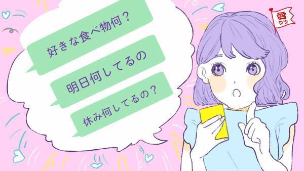 LINEの内容で見抜く！男性の本命サイン5つ