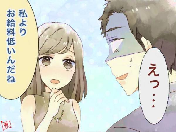 地雷ポイント！彼のことを批判してはいけない話題とは