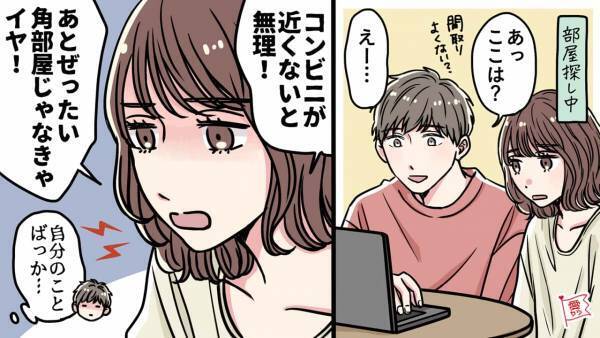 順調だったのに…「急に別れを切り出す男性」の心境を調査！