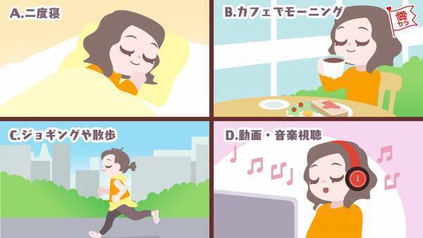 土曜の朝の行動で分かる！あなたに「アプローチしてくる男性」はどんな人？