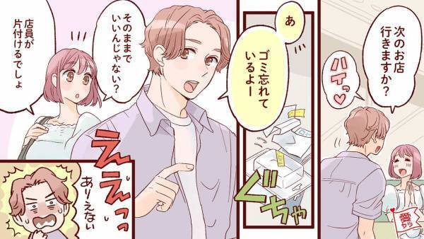 これってどうなの？男性が「引いた」女性の行動