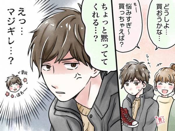 「もうやめよ…」男性が次のデートに誘ってこない理由とは