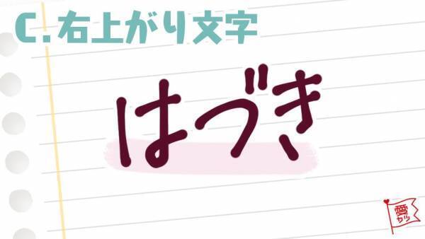 好きな文字でわかる！あなたの「本当の性格」とは