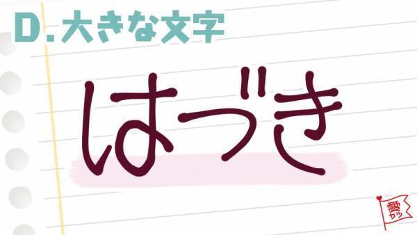 好きな文字でわかる！あなたの「本当の性格」とは