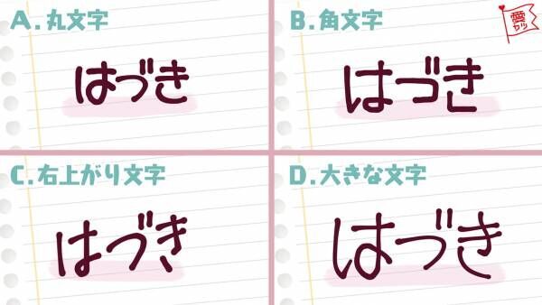 好きな文字でわかる あなたの 本当の性格 とは 21年7月28日 ウーマンエキサイト 1 3 好きな文字でわかる あなたの 本当の性格 とは 21年7月28日 ウーマンエキサイト 1 3
