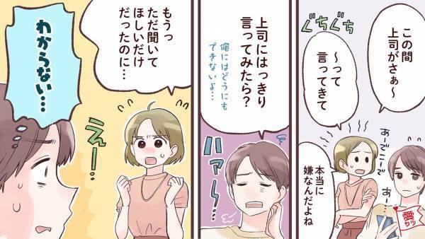 男性が「女心がわからない」と思う瞬間3つ