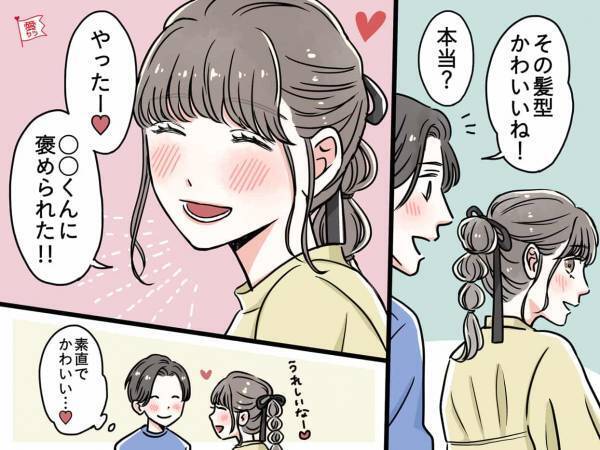 顔は関係ない！愛されまくる女性の特徴3つ