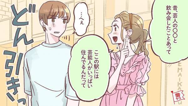 一瞬で恋愛対象外？男性が「浅はかだな」と引いてしまう女性の特徴