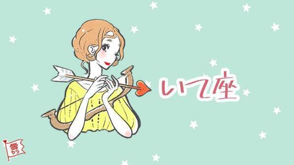 星座×血液型別で占う「あなたの恋愛タイプ」は？【vol.8】