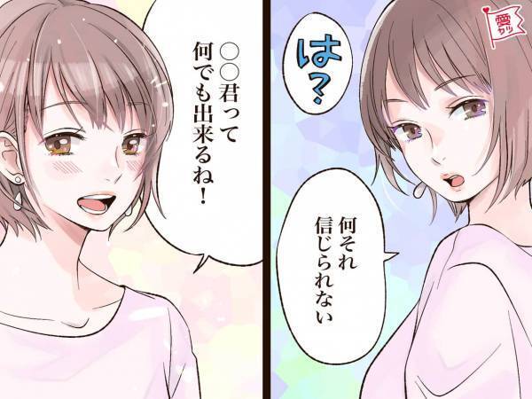 やめてほしい…男性が思わず別れたくなる「彼女の行動」