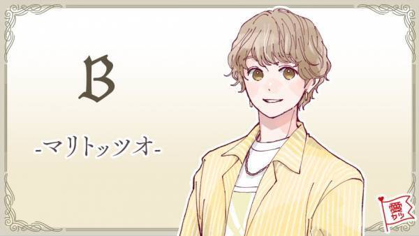 あなたと恋の相性ピッタリなのは誰？スイーツ系男子診断