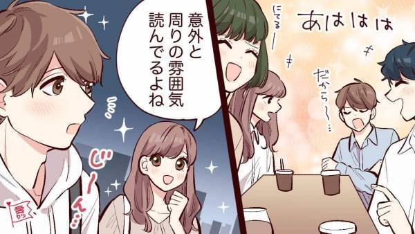 男性が「この子、俺のことわかってくれてる」と思う女性の一言