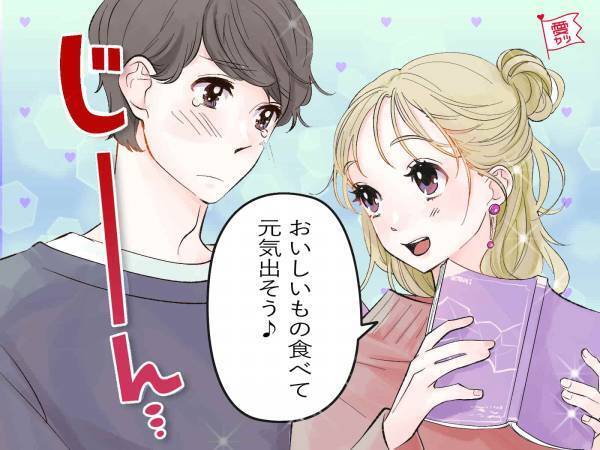 【後編】男性の星座で占う♡彼が恋に落ちる瞬間って？