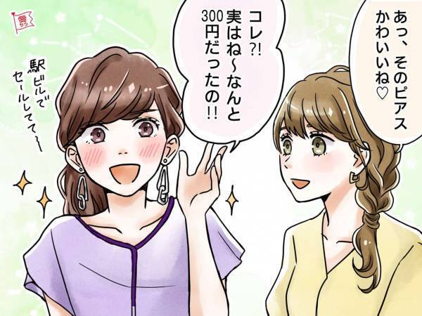 結婚したくない…男性が彼女にガッカリする瞬間4つ
