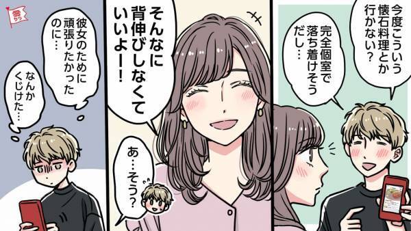 絶対に言っちゃダメ！男性が傷つく4つの言動