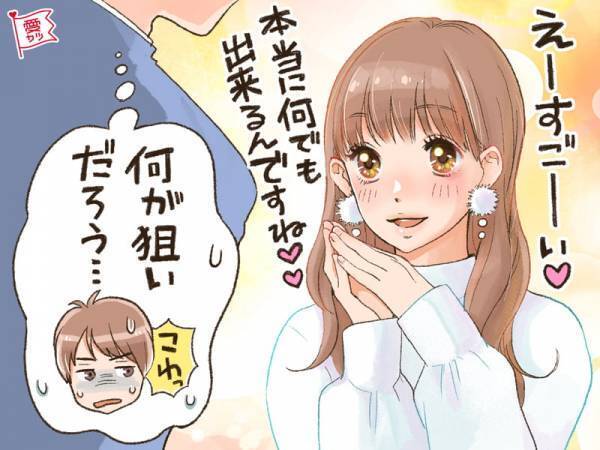 ガードしちゃう！男性が「お金目当てだな…」と感じる女性の言動