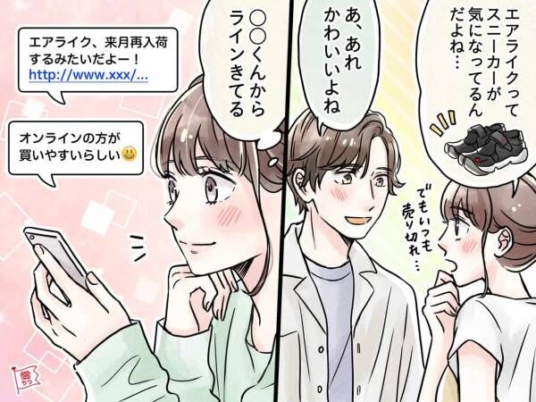 男性が好きな人にだけ送る「ゾッコンLINE」って？