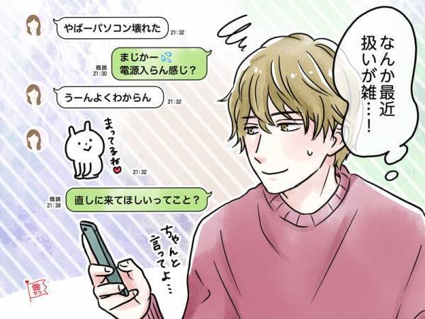 LINEでわかる！男性が「この子と相性が悪い」と感じる瞬間って？