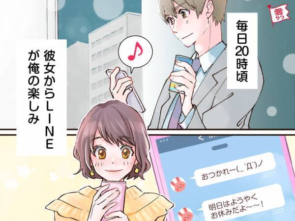 とっても簡単！気になる男性に「好きになってもらう」方法