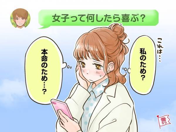本命とは別…男性が「キープの女性」にだけ見せる態度