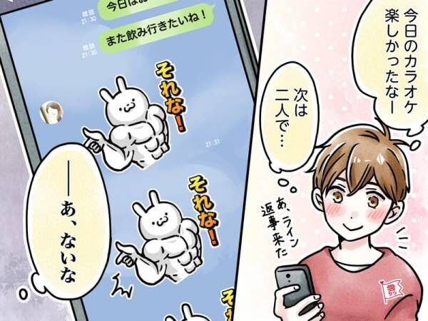 返すのめんどくさい…男性が「つまらない」と感じるLINEって？