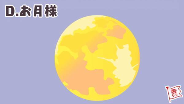 心理テストでわかる！あなたが今「本当に欲しているもの」とは？