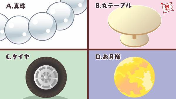心理テストでわかる！あなたが今「本当に欲しているもの」とは？