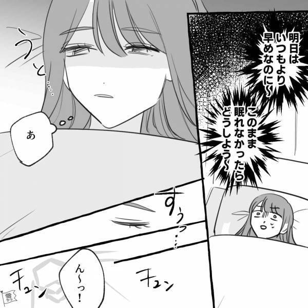 【漫画】『やばい…』彼とのデート前日、念入りに準備した結果→翌日になって大失態？！もう無理かも…＜女子の失敗談#2＞