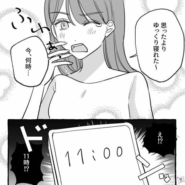 【漫画】『やばい…』彼とのデート前日、念入りに準備した結果→翌日になって大失態？！もう無理かも…＜女子の失敗談#2＞