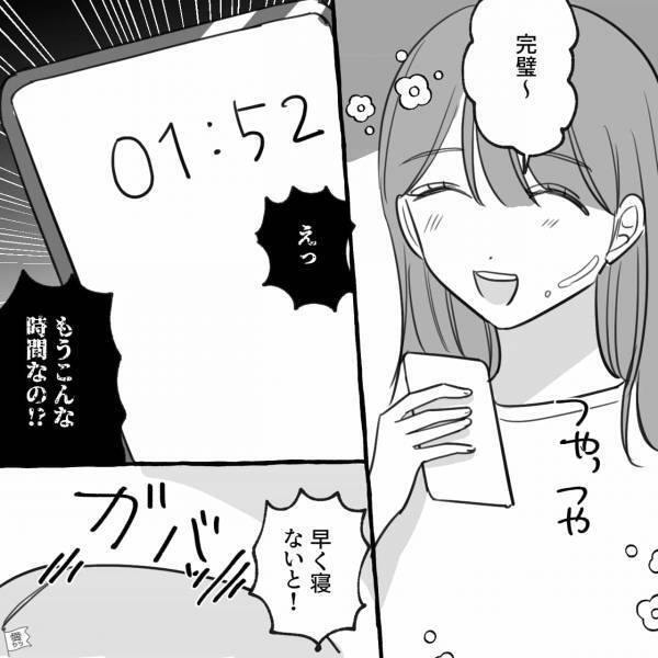 【漫画】『やばい…』彼とのデート前日、念入りに準備した結果→翌日になって大失態？！もう無理かも…＜女子の失敗談#2＞