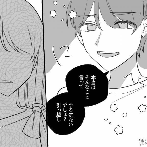 『めちゃくちゃ怖いんだよ…？』彼が”夜道の恐怖”をわかってくれず否定ばかり…その【無神経っぷり】に大号泣…！【漫画】