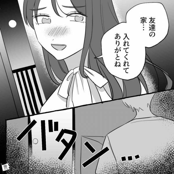 『めちゃくちゃ怖いんだよ…？』彼が”夜道の恐怖”をわかってくれず否定ばかり…その【無神経っぷり】に大号泣…！【漫画】