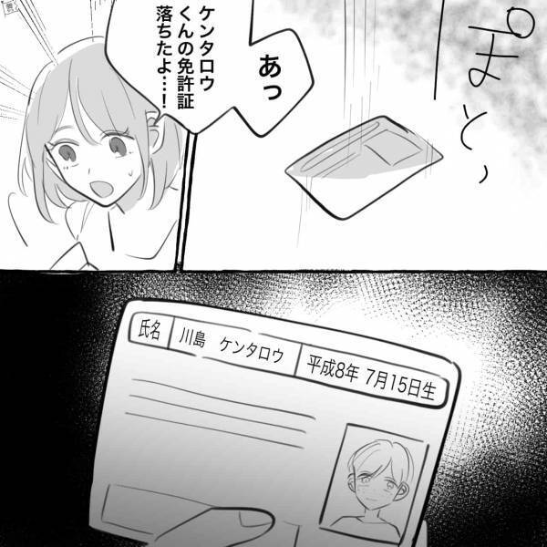 【漫画】“年齢を偽って”交際をスタート！？→嫌われたくない…バレそうになった瞬間に男タジタジ！＜彼女についた嘘…#2＞