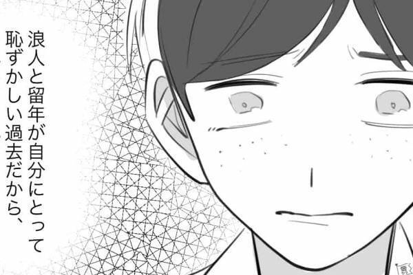 【漫画】“年齢を偽って”交際をスタート！？→嫌われたくない…バレそうになった瞬間に男タジタジ！＜彼女についた嘘…#2＞