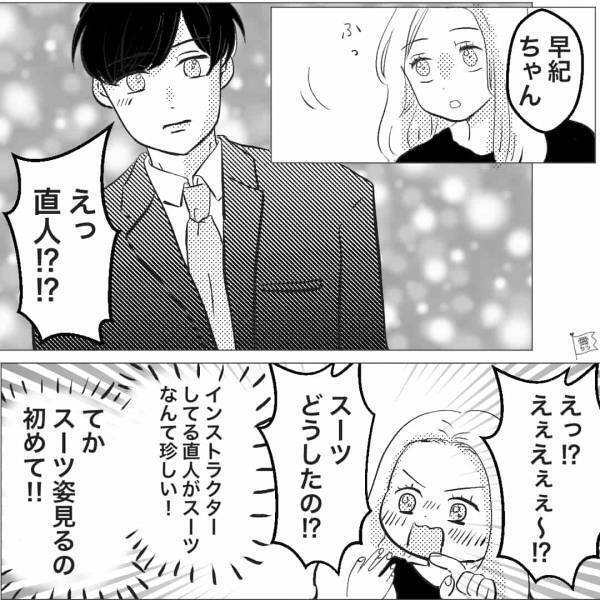 彼『3万円のデニムがよかった…』”好みのファッション”が違いすぎて破局の危機→反省した彼のギャップがたまらない！【漫画】