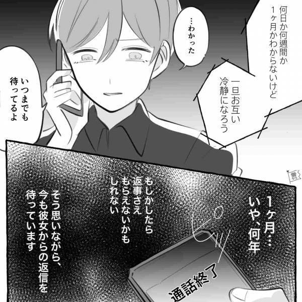 女『絶縁されちゃった…』パートナーがいるのに会い続けた男女→10年越しの思いが、新たな修羅場の幕開けに！【漫画】