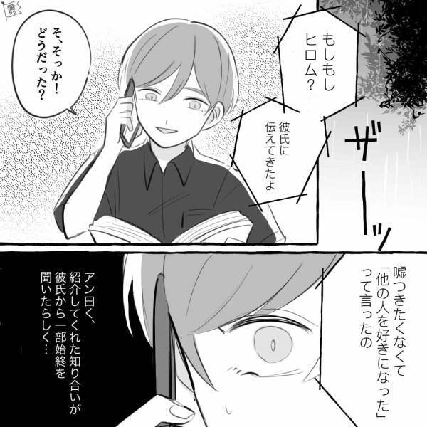 女『絶縁されちゃった…』パートナーがいるのに会い続けた男女→10年越しの思いが、新たな修羅場の幕開けに！【漫画】