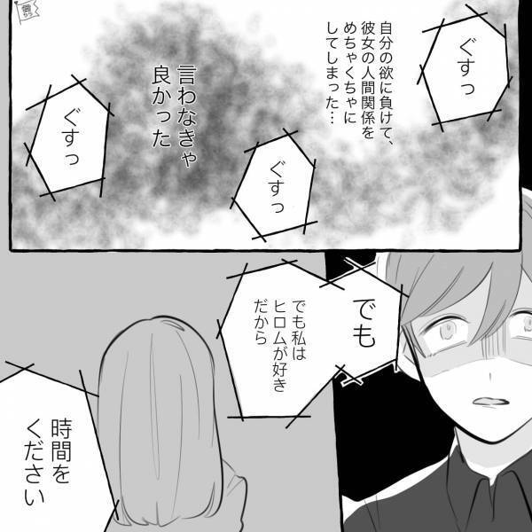 女『絶縁されちゃった…』パートナーがいるのに会い続けた男女→10年越しの思いが、新たな修羅場の幕開けに！【漫画】