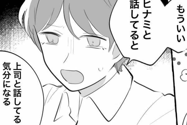 【漫画】バリキャリ女子が“社会人1年目”の彼氏にアドバイス！→『上司と話してるみたい』心はズタボロ…＜やっちゃた…彼女の失敗談＞