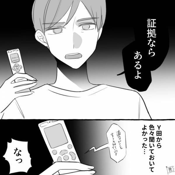 夫『もう離婚したい…』→モラ妻『適当なこと言うんじゃないわよ！』夫の本音を聞いて大激怒。夫の友人が【救世主】になる！？