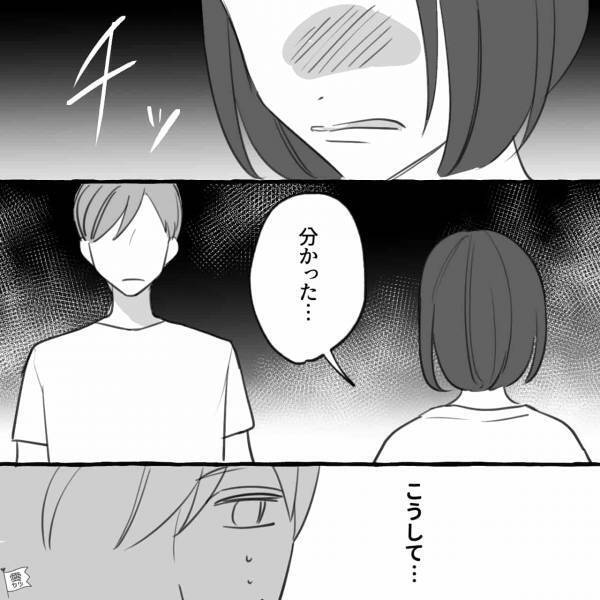 夫『もう離婚したい…』→モラ妻『適当なこと言うんじゃないわよ！』夫の本音を聞いて大激怒。夫の友人が【救世主】になる！？