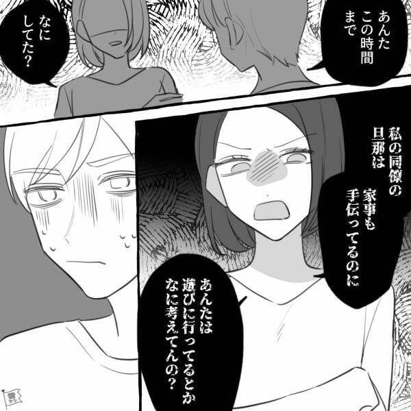 夫『もう離婚したい…』→モラ妻『適当なこと言うんじゃないわよ！』夫の本音を聞いて大激怒。夫の友人が【救世主】になる！？