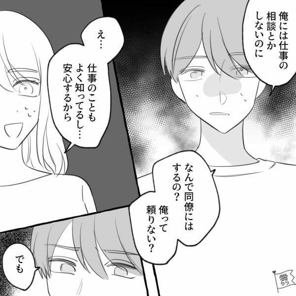 『あなたの方が大事だから！』浮気疑惑アリの婚約者を信じて結婚！→半年後に“新事実”が発覚…ショックを隠せない…【漫画】