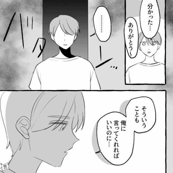 『あなたの方が大事だから！』浮気疑惑アリの婚約者を信じて結婚！→半年後に“新事実”が発覚…ショックを隠せない…【漫画】