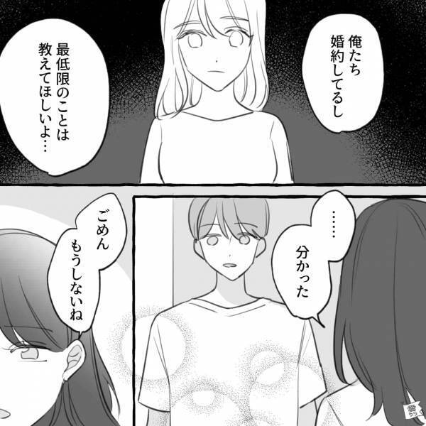 『あなたの方が大事だから！』浮気疑惑アリの婚約者を信じて結婚！→半年後に“新事実”が発覚…ショックを隠せない…【漫画】