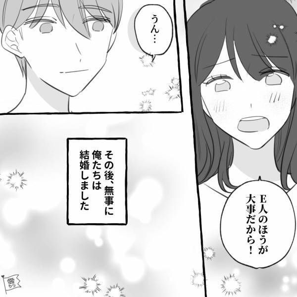 『あなたの方が大事だから！』浮気疑惑アリの婚約者を信じて結婚！→半年後に“新事実”が発覚…ショックを隠せない…【漫画】