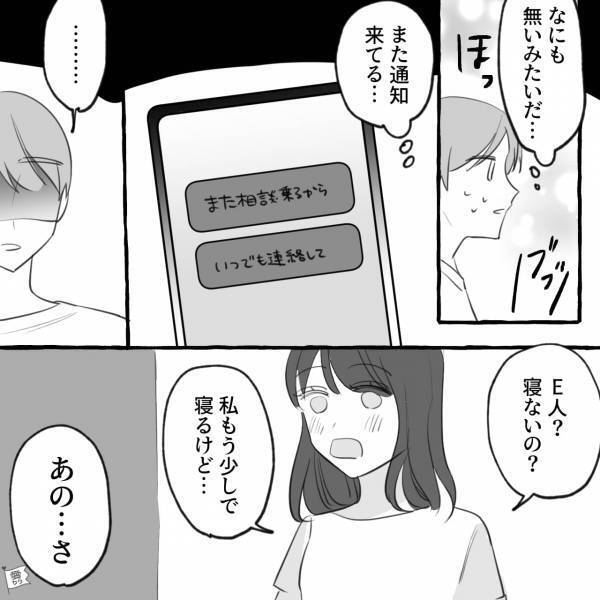 『あなたの方が大事だから！』浮気疑惑アリの婚約者を信じて結婚！→半年後に“新事実”が発覚…ショックを隠せない…【漫画】